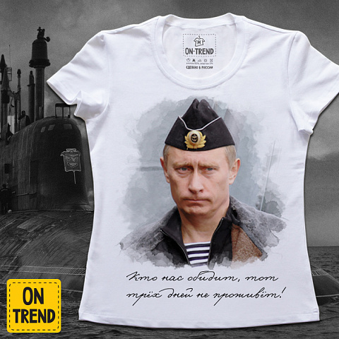картинка Женская футболка "В. В. Путин в пилотке" магазин  ON-TREND являющийся производителем одежды из хлопка высшего качества