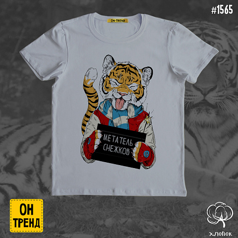 картинка Детская футболка  для мальчика " Новогодний тигренок" магазин  ON-TREND являющийся производителем одежды из хлопка высшего качества