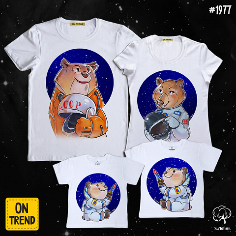 картинка Семейные футболки "Космические медведи" магазин  ON-TREND являющийся производителем одежды из хлопка высшего качества