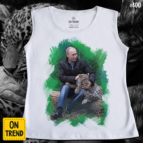 картинка Женская майка "Путин и Леопард" магазин  ON-TREND являющийся производителем одежды из хлопка высшего качества