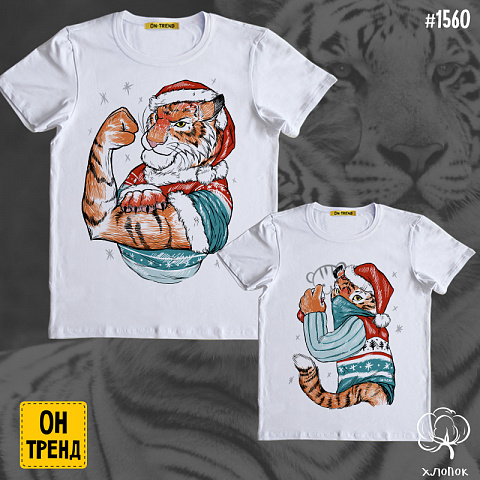 картинка Семейные футболки "Крутые тигры" для папы и сына магазин  ON-TREND являющийся производителем одежды из хлопка высшего качества