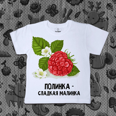 картинка Детская футболка "Малинка" магазин  ON-TREND являющийся производителем одежды из хлопка высшего качества