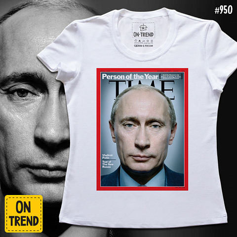 картинка Женская футболка "Путин На Обложке" магазин  ON-TREND являющийся производителем одежды из хлопка высшего качества