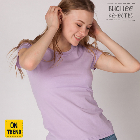 картинка Сиреневая  женская футболка без рисунка магазин  ON-TREND являющийся производителем одежды из хлопка высшего качества