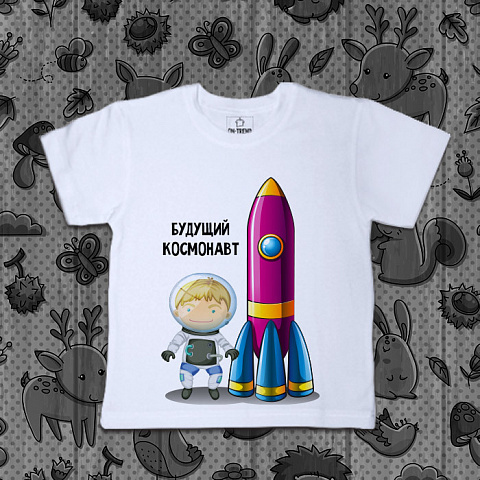 картинка Детская футболка "Буду космонавтом" магазин  ON-TREND являющийся производителем одежды из хлопка высшего качества