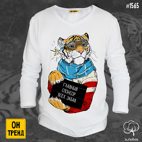 картинка Мужской лонгслив "Новогодний тигр " магазин  ON-TREND являющийся производителем одежды из хлопка высшего качества