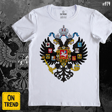 картинка Мужская футболка "Герб Российской Империи" магазин  ON-TREND являющийся производителем одежды из хлопка высшего качества