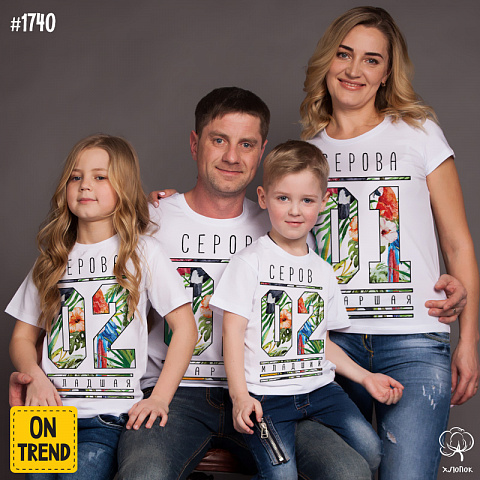 картинка Семейные футболки с номером и фамилией "Экватор" магазин  ON-TREND являющийся производителем одежды из хлопка высшего качества