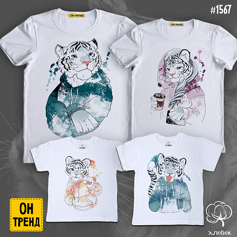 картинка Семейные футболки "Белые тигры" для четверых магазин  ON-TREND являющийся производителем одежды из хлопка высшего качества