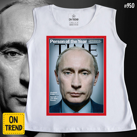 картинка Женская майка "Путин На Обложке" магазин  ON-TREND являющийся производителем одежды из хлопка высшего качества