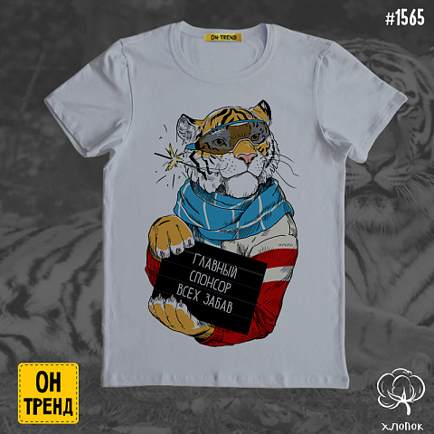 картинка Мужская футболка "Новогодний тигр " магазин  ON-TREND являющийся производителем одежды из хлопка высшего качества